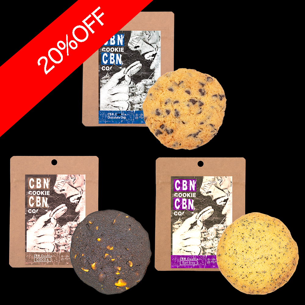 【20%OFF】CBN420mgクッキー三種セット