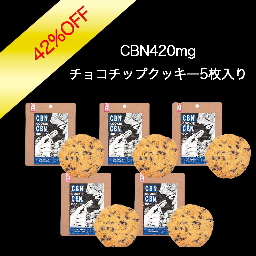 【42%OFF】CBNクッキー チョコチップ 5枚・10枚・50枚・100枚セット